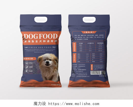 蓝色背景小狗全犬种通用宠物狗粮包装宠物粮食包装设计